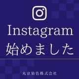 公式Instagram開設のお知らせ